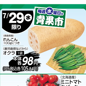 レンコン