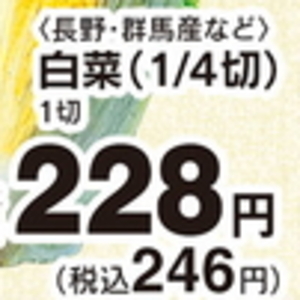 はくさい