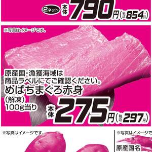 まぐろ赤身