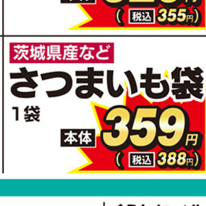 さつまいも