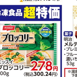 ブロッコリー