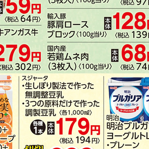 牛ブロック