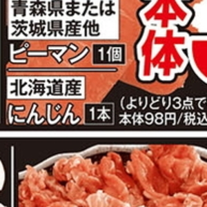 にんじん