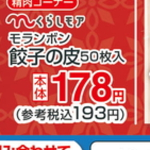 はくさい