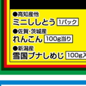レンコン