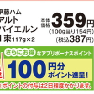 ソーセージ・ウインナー