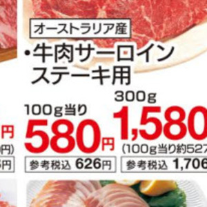牛ステーキ用