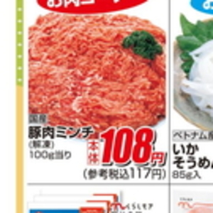 豚ひき肉