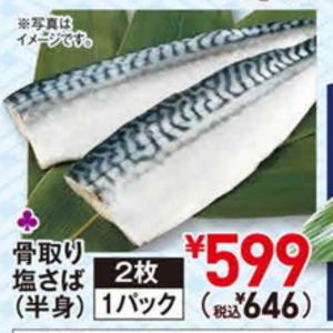 さば