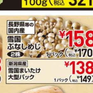 しめじ