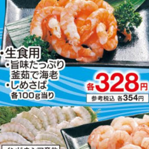 さば