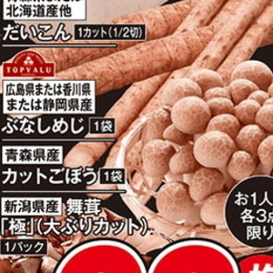 しめじ