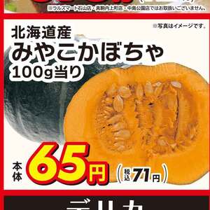 かぼちゃ