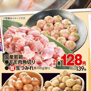 鶏もも