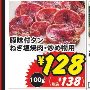 牛タン
