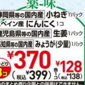 みょうが