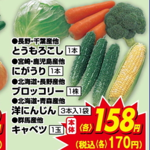 とうもろこし
