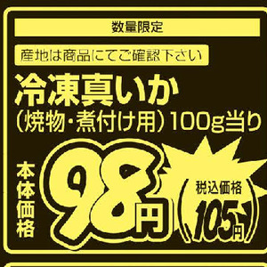 いか