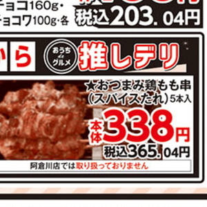 鶏もも