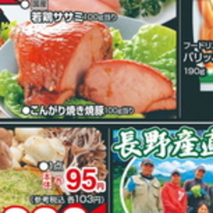 その他魚介刺身