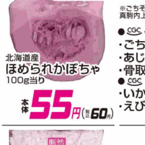 かぼちゃ