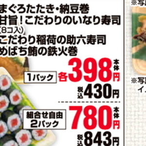 まぐろ（たたき）