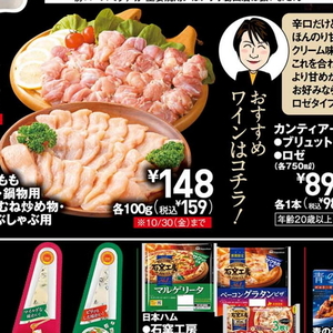鶏ムネ