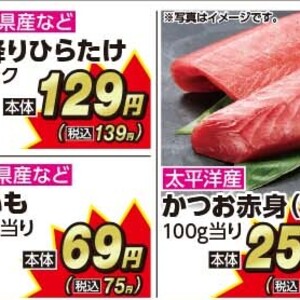 かつお