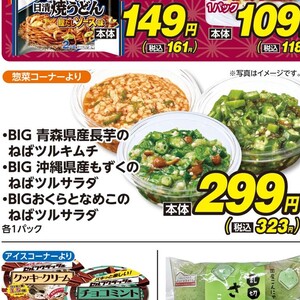 なめこ
