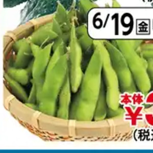 えだまめ