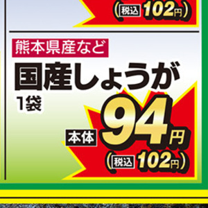 しょうが