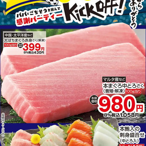 まぐろ赤身