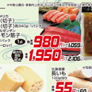 すじこ