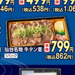 牛タン