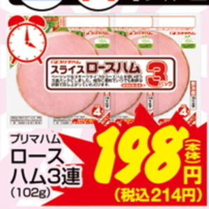 ハム