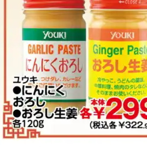 にんにく