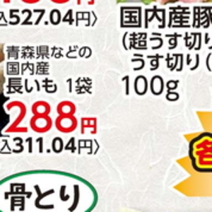 ながいも