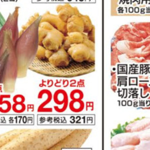 みょうが