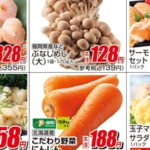 しめじ