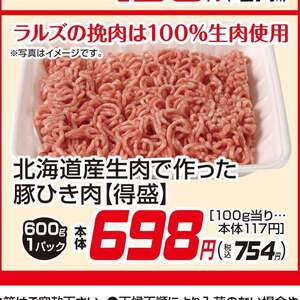 豚ひき肉