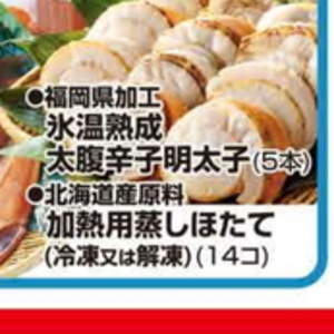 明太子