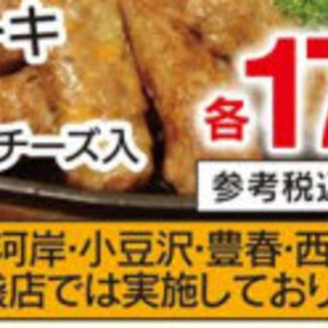 サイコロステーキ