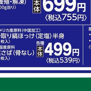 ほっけ開き