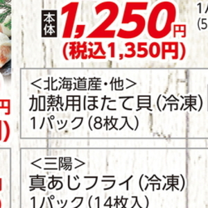 ほたて（ボイル）