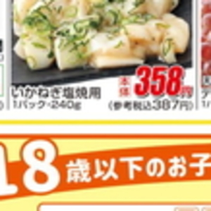 あじ