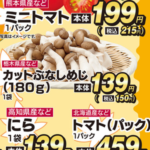 しめじ