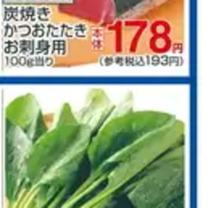 ほうれん草