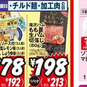 ハム
