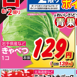 きゃべつ
