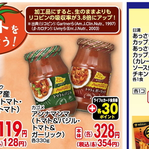 バジル